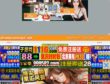 Tablet Screenshot of dramaconanpd.net